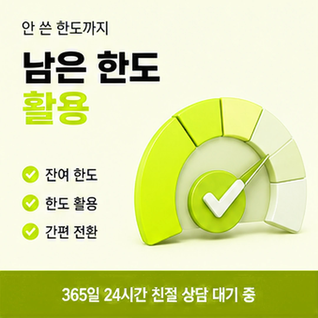 다음머니 안양카드깡 지역 안내 기준 배너