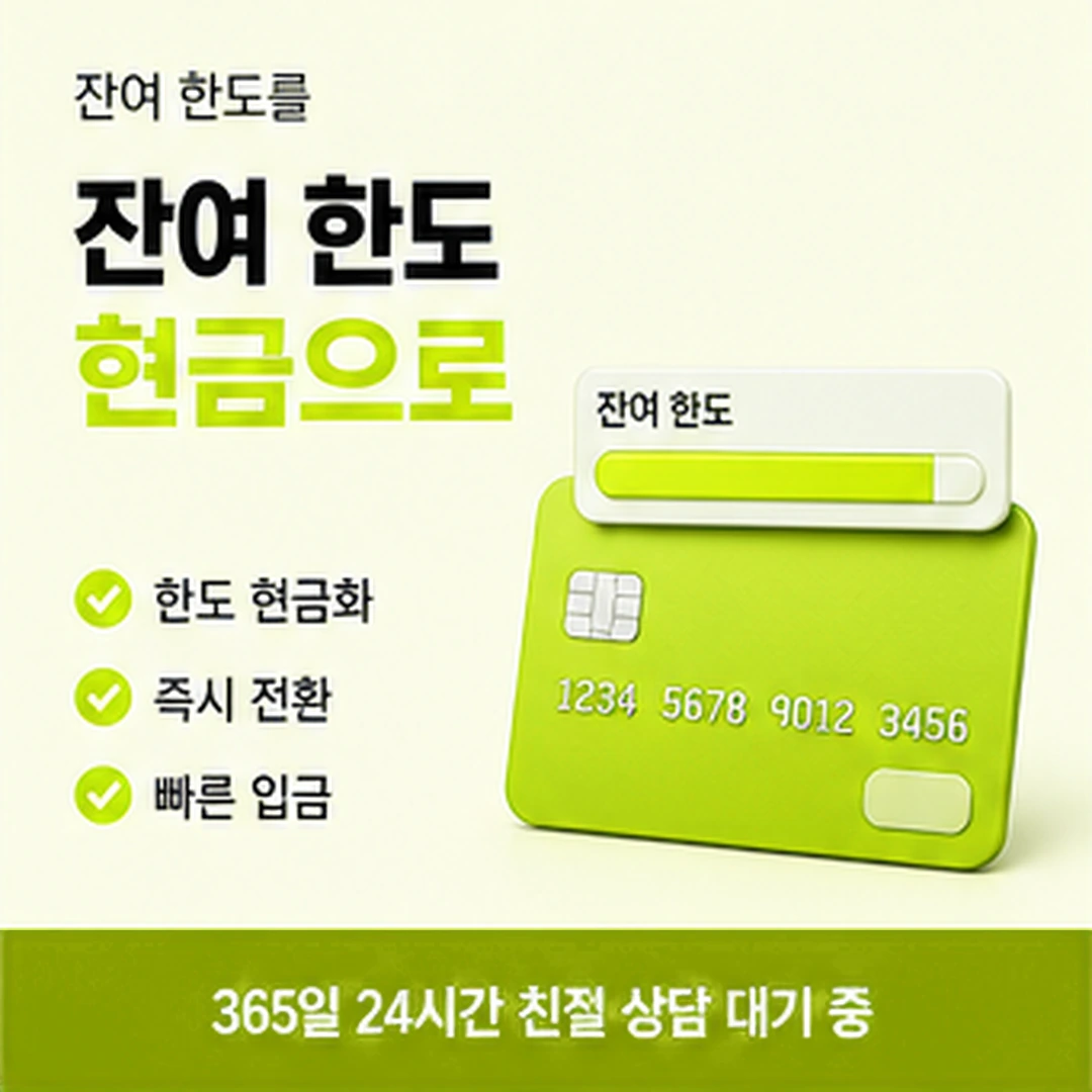 다음머니 안양카드깡 상황 유형 구분 안내 배너