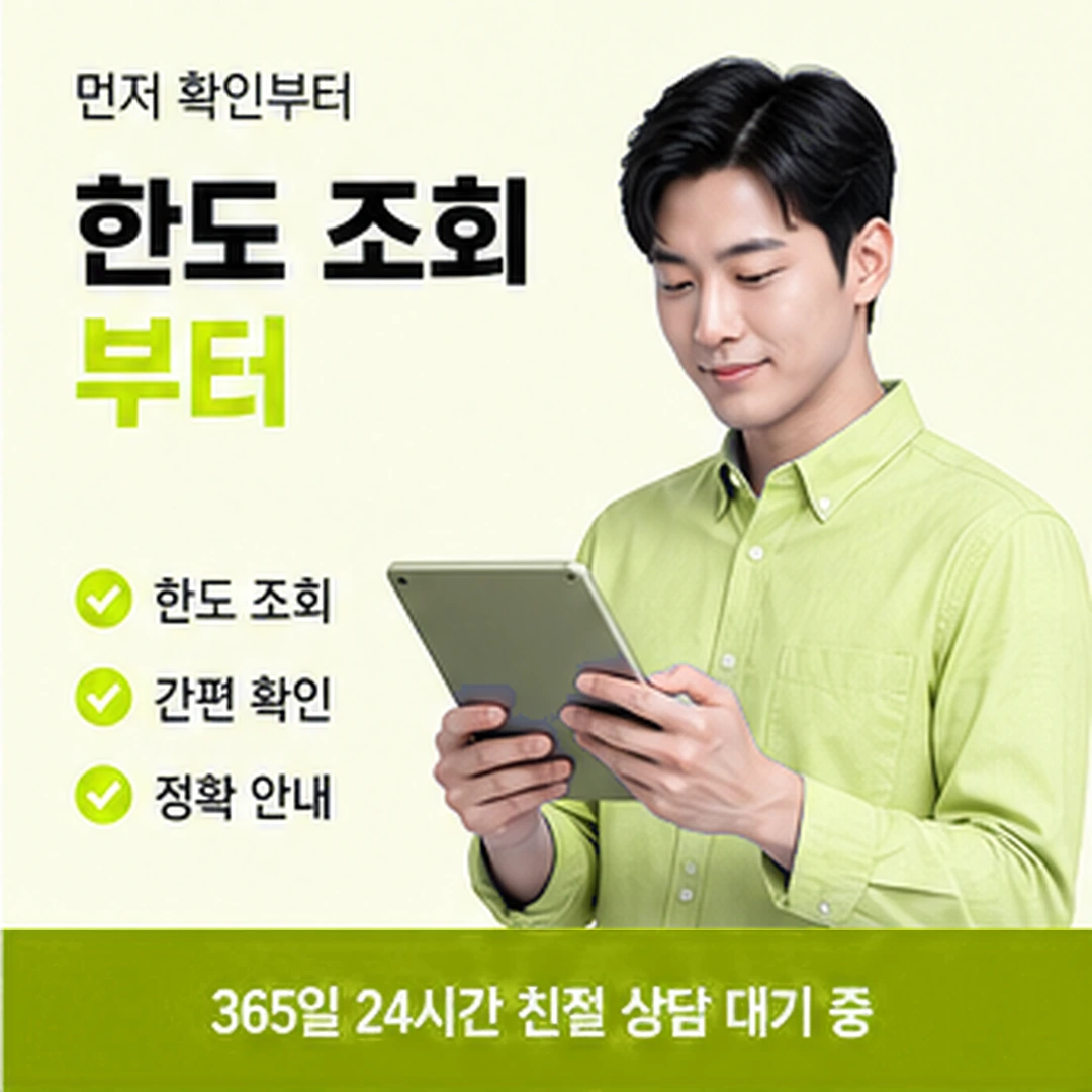 다음머니 안양카드깡 안내 읽는 순서 배너