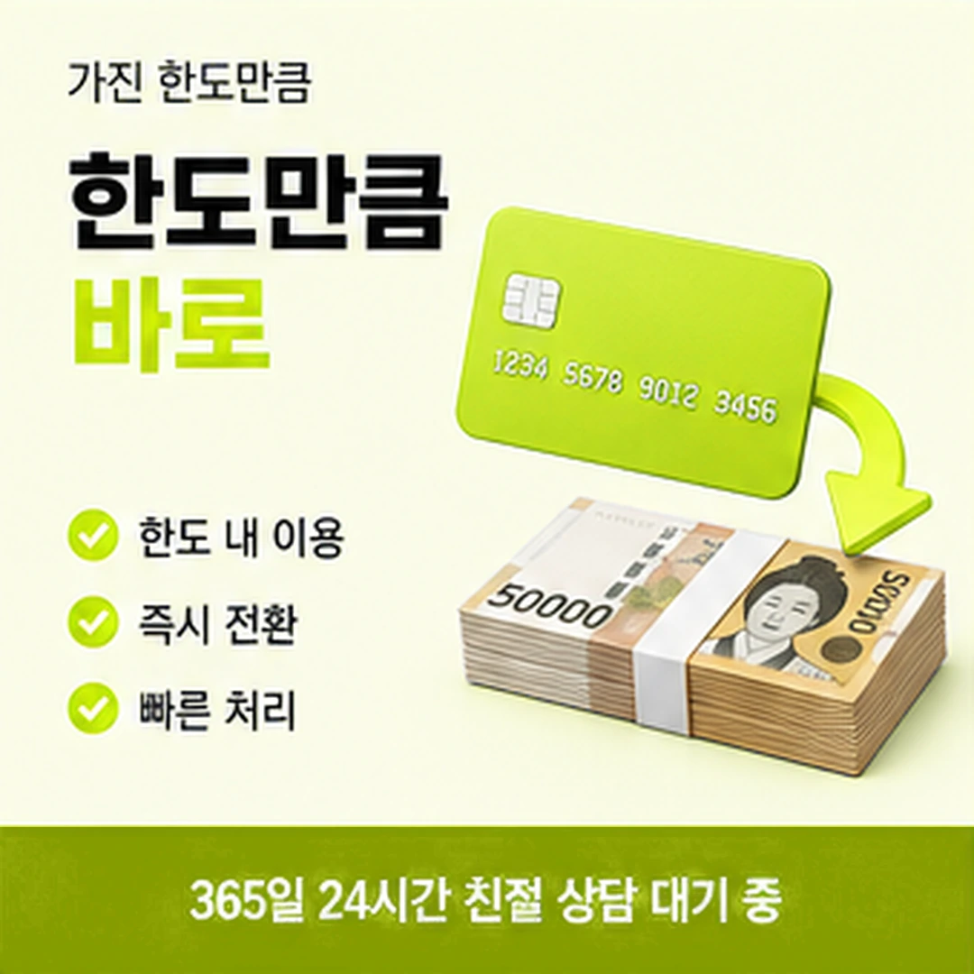 다음머니 안양카드깡 진행 순서 안내 배너