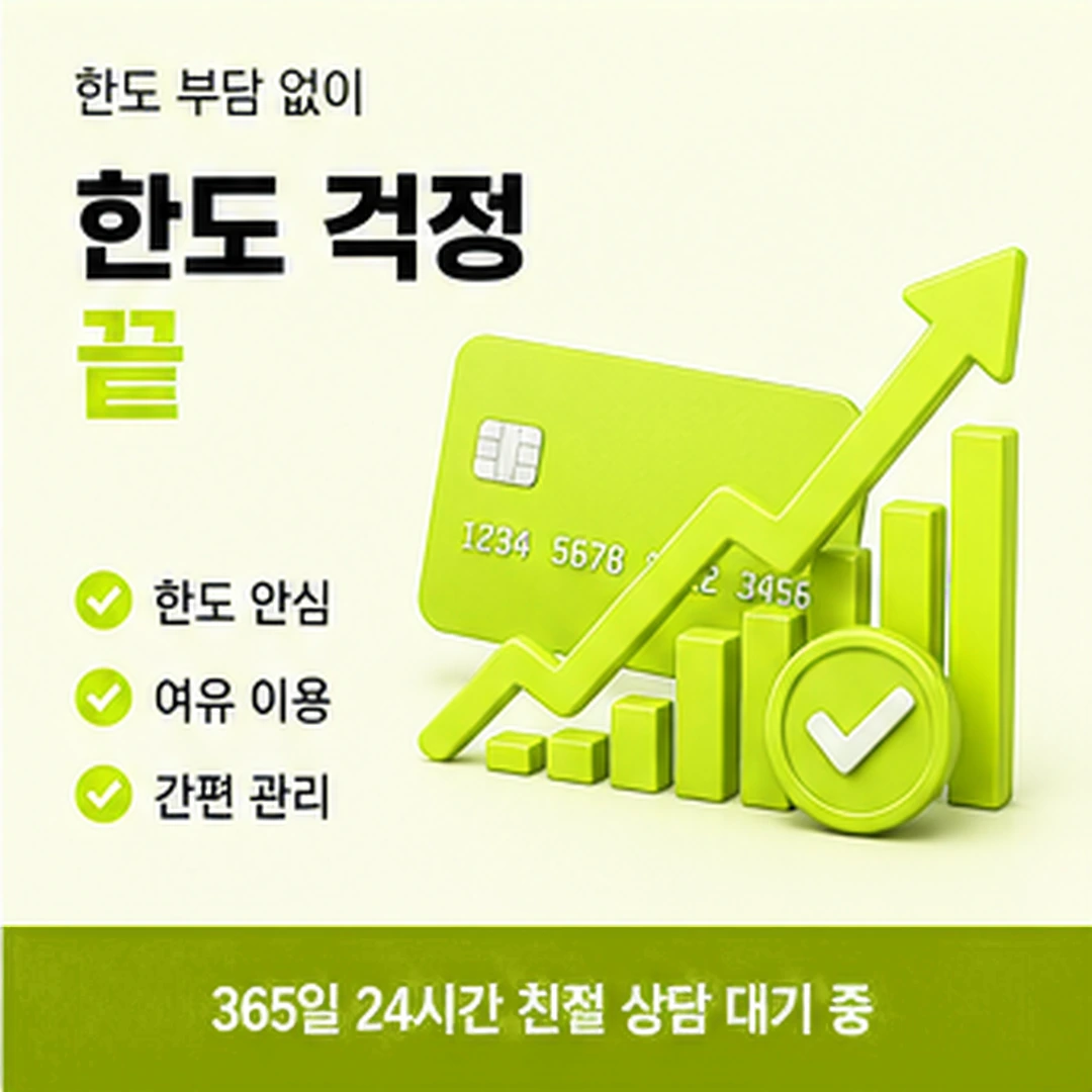 다음머니 안양카드깡 확인 후 정리 항목 배너